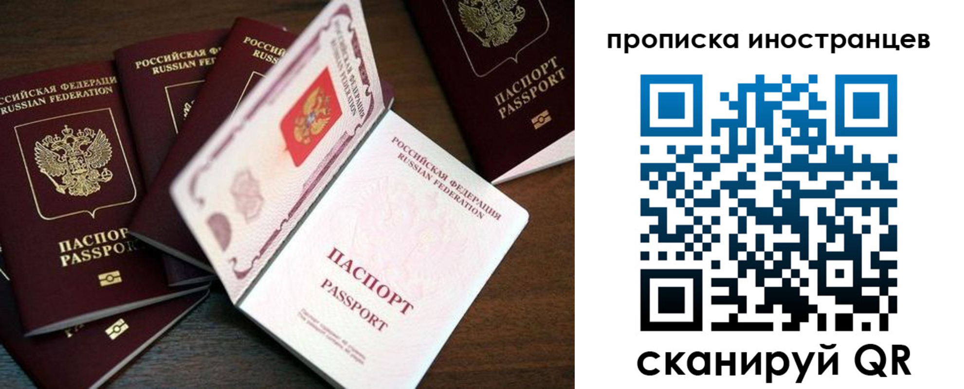 временная регистрация гарантия в Боровичах
