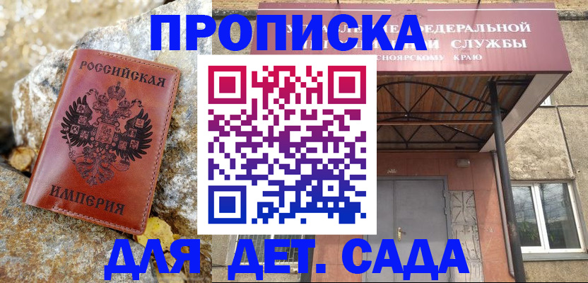 прописка в квартире в Боровичах