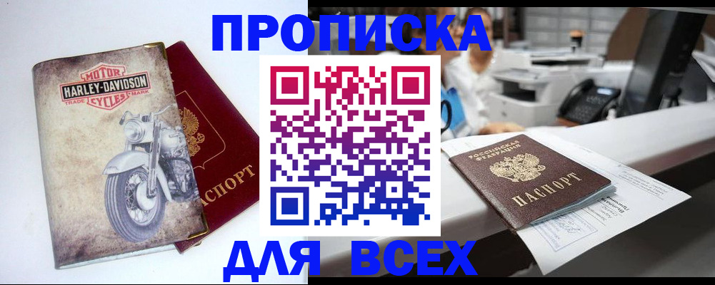 временная регистрация в квартире в Боровичах