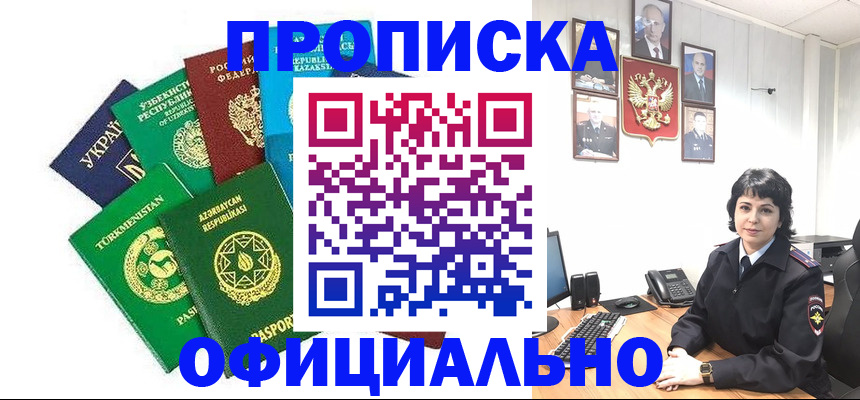 временная регистрация адрес в Боровичах