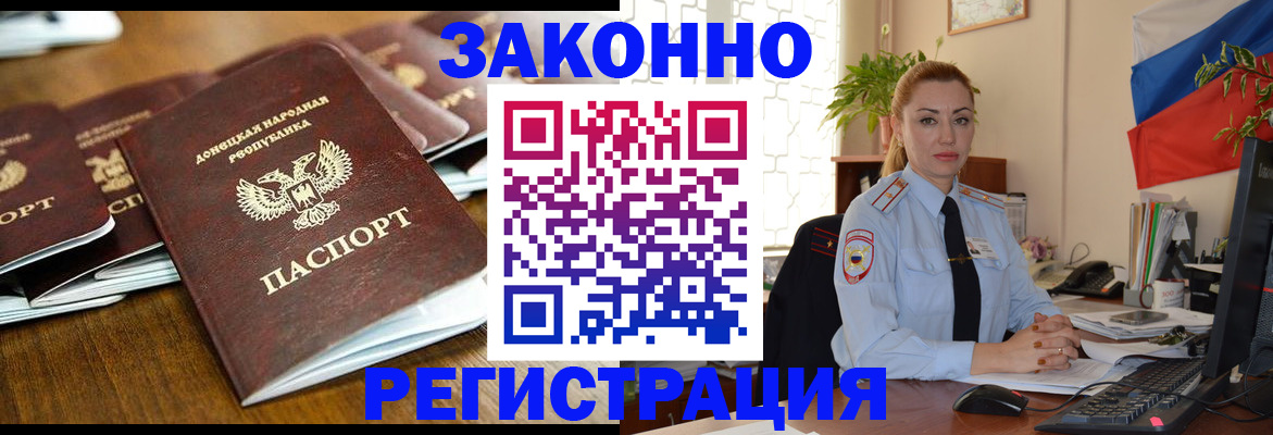 временная регистрация законно в Боровичах